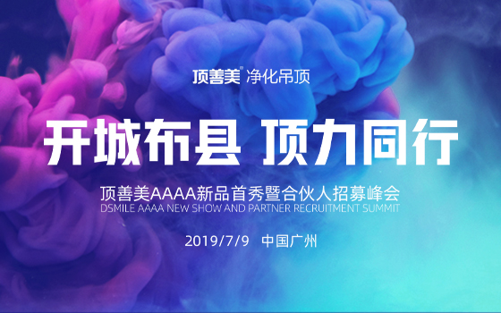 顶善美厨卫吊顶多少钱一个平方 4平米厨房要花多少钱